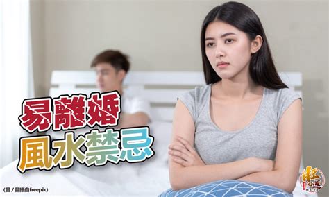 夫妻失和 風水|【風水特輯】生活不順、感情生變？小心是家中格局出問題 